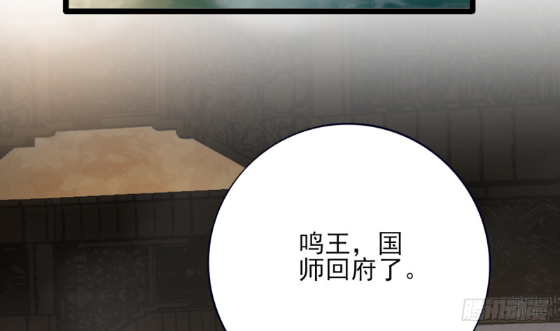 凤于九天韩漫全集-第175话 不为人知的过去无删减无遮挡章节图片 