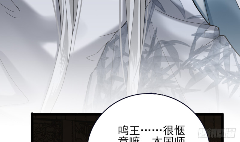 凤于九天韩漫全集-第175话 不为人知的过去无删减无遮挡章节图片 