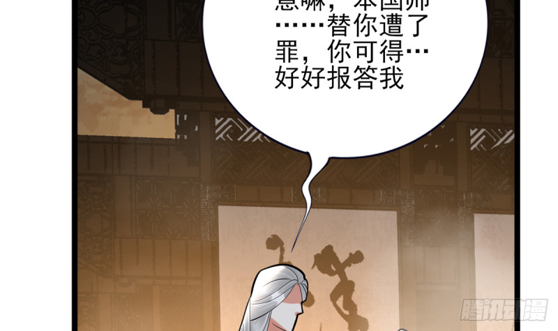 凤于九天韩漫全集-第175话 不为人知的过去无删减无遮挡章节图片 
