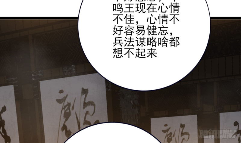 凤于九天韩漫全集-第175话 不为人知的过去无删减无遮挡章节图片 