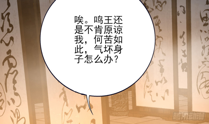 凤于九天韩漫全集-第175话 不为人知的过去无删减无遮挡章节图片 