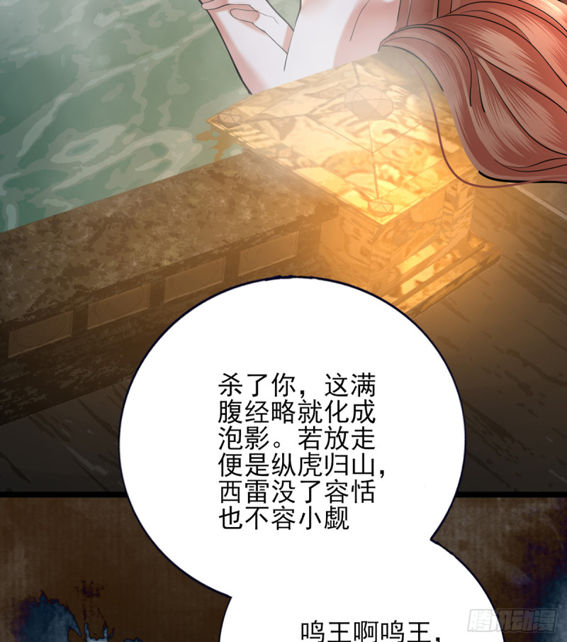 凤于九天韩漫全集-第175话 不为人知的过去无删减无遮挡章节图片 