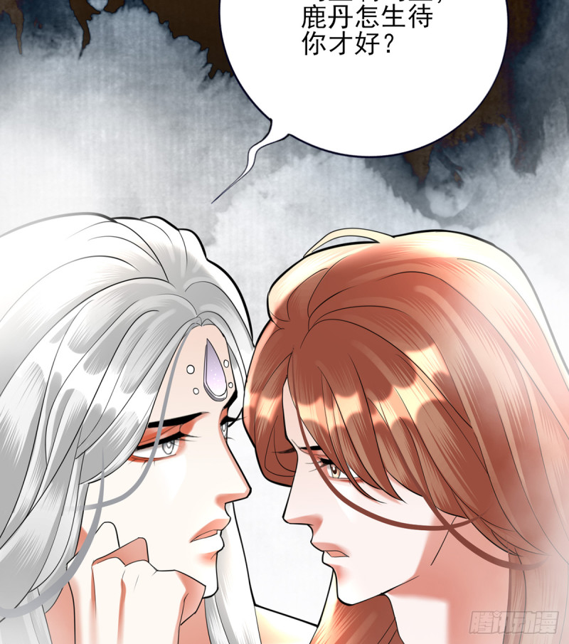 凤于九天韩漫全集-第175话 不为人知的过去无删减无遮挡章节图片 