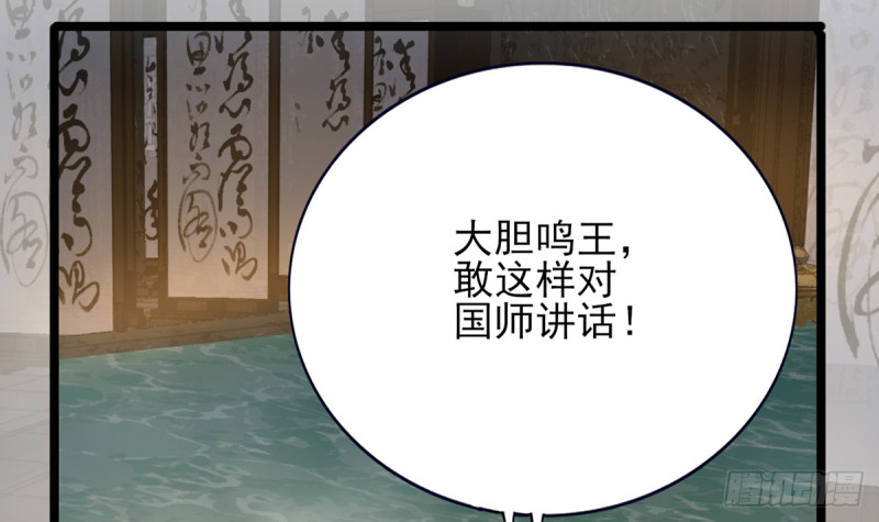 凤于九天韩漫全集-第175话 不为人知的过去无删减无遮挡章节图片 
