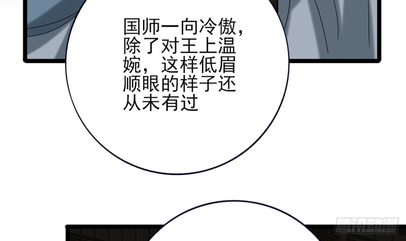 凤于九天韩漫全集-第175话 不为人知的过去无删减无遮挡章节图片 