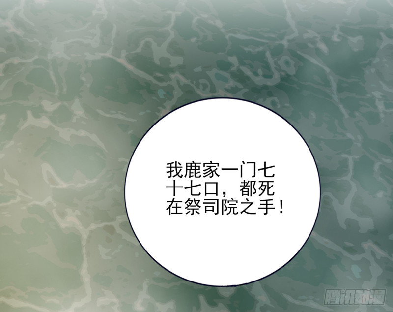 凤于九天韩漫全集-第175话 不为人知的过去无删减无遮挡章节图片 