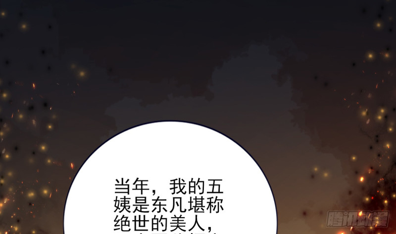 凤于九天韩漫全集-第175话 不为人知的过去无删减无遮挡章节图片 