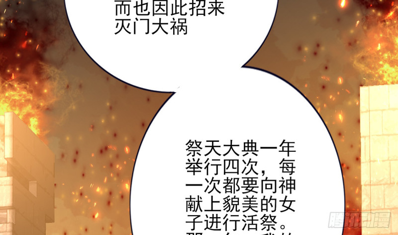 凤于九天韩漫全集-第175话 不为人知的过去无删减无遮挡章节图片 