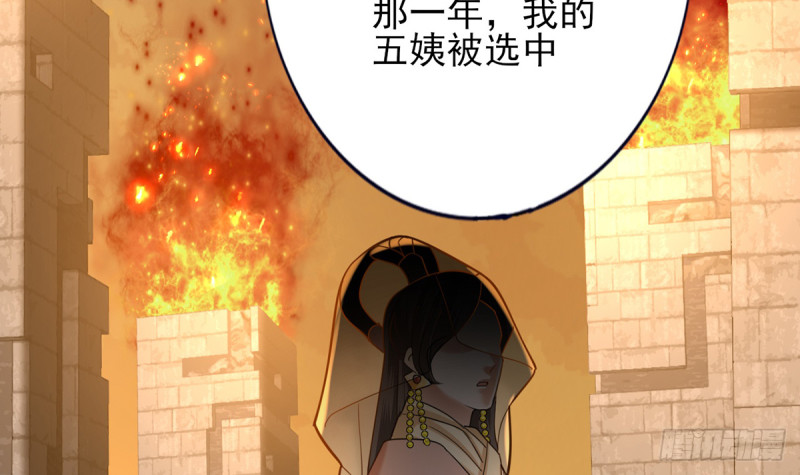 凤于九天韩漫全集-第175话 不为人知的过去无删减无遮挡章节图片 