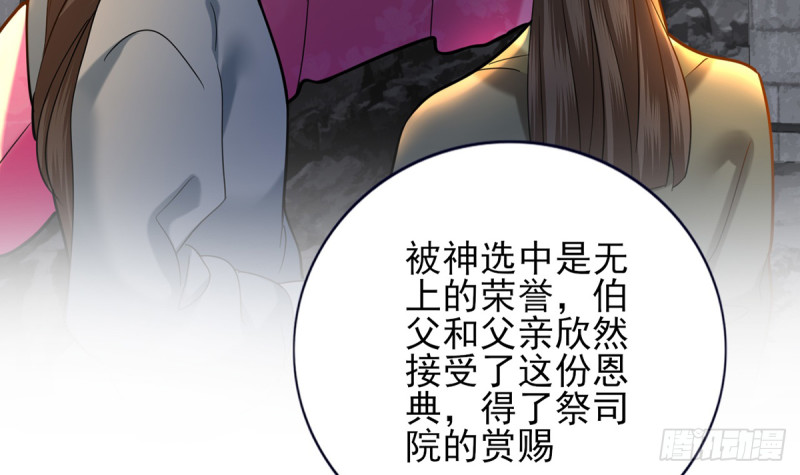 凤于九天韩漫全集-第175话 不为人知的过去无删减无遮挡章节图片 