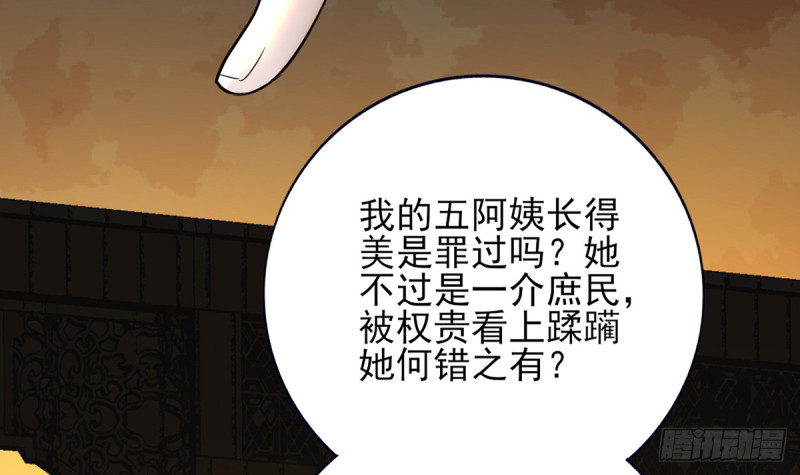 凤于九天韩漫全集-第175话 不为人知的过去无删减无遮挡章节图片 