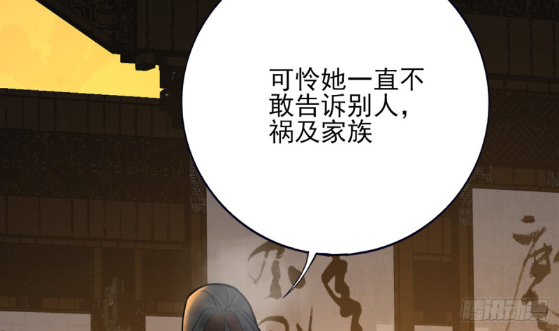 凤于九天韩漫全集-第175话 不为人知的过去无删减无遮挡章节图片 
