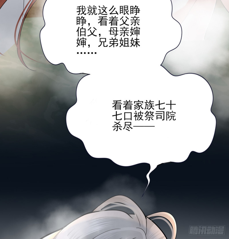 凤于九天韩漫全集-第175话 不为人知的过去无删减无遮挡章节图片 