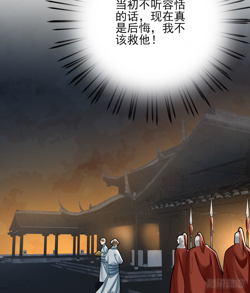 凤于九天韩漫全集-第175话 不为人知的过去无删减无遮挡章节图片 