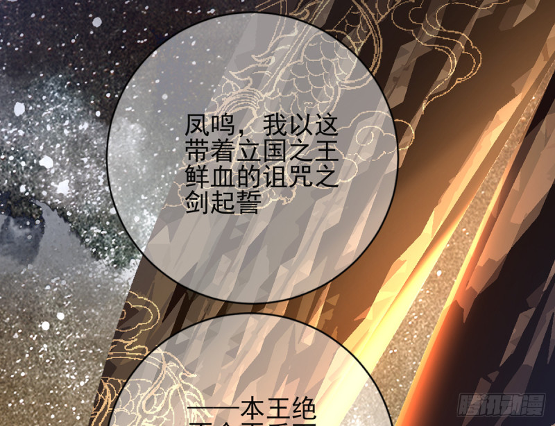 凤于九天韩漫全集-第177话 初掌兵无删减无遮挡章节图片 
