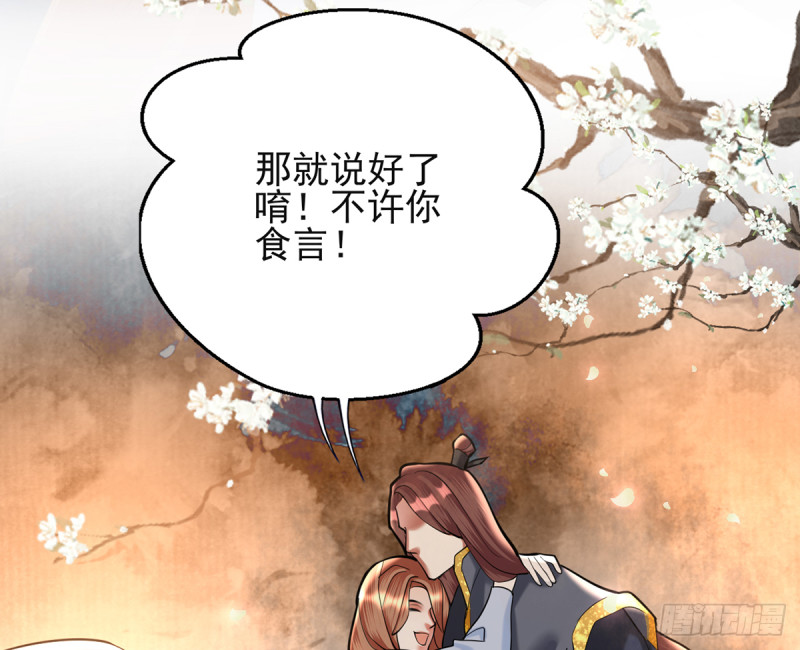 凤于九天韩漫全集-第177话 初掌兵无删减无遮挡章节图片 