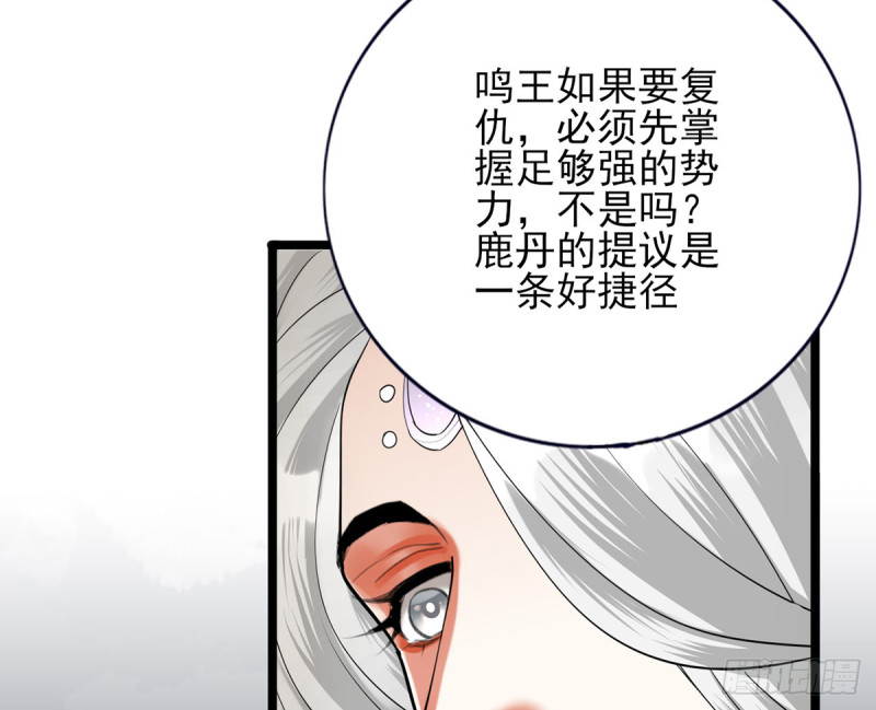 凤于九天韩漫全集-第177话 初掌兵无删减无遮挡章节图片 