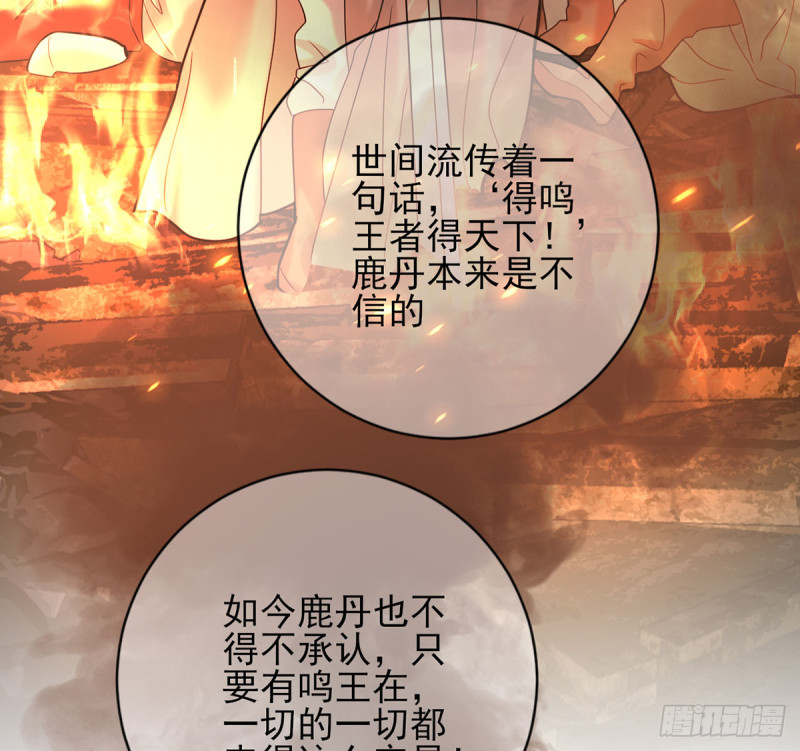 凤于九天韩漫全集-第177话 初掌兵无删减无遮挡章节图片 