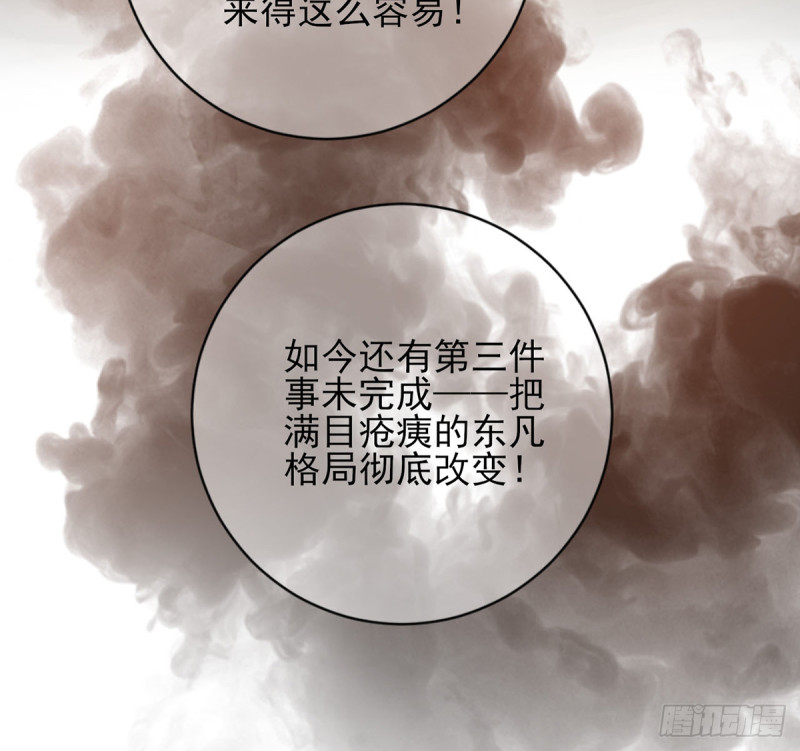 凤于九天韩漫全集-第177话 初掌兵无删减无遮挡章节图片 