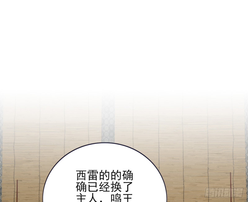 凤于九天韩漫全集-第177话 初掌兵无删减无遮挡章节图片 