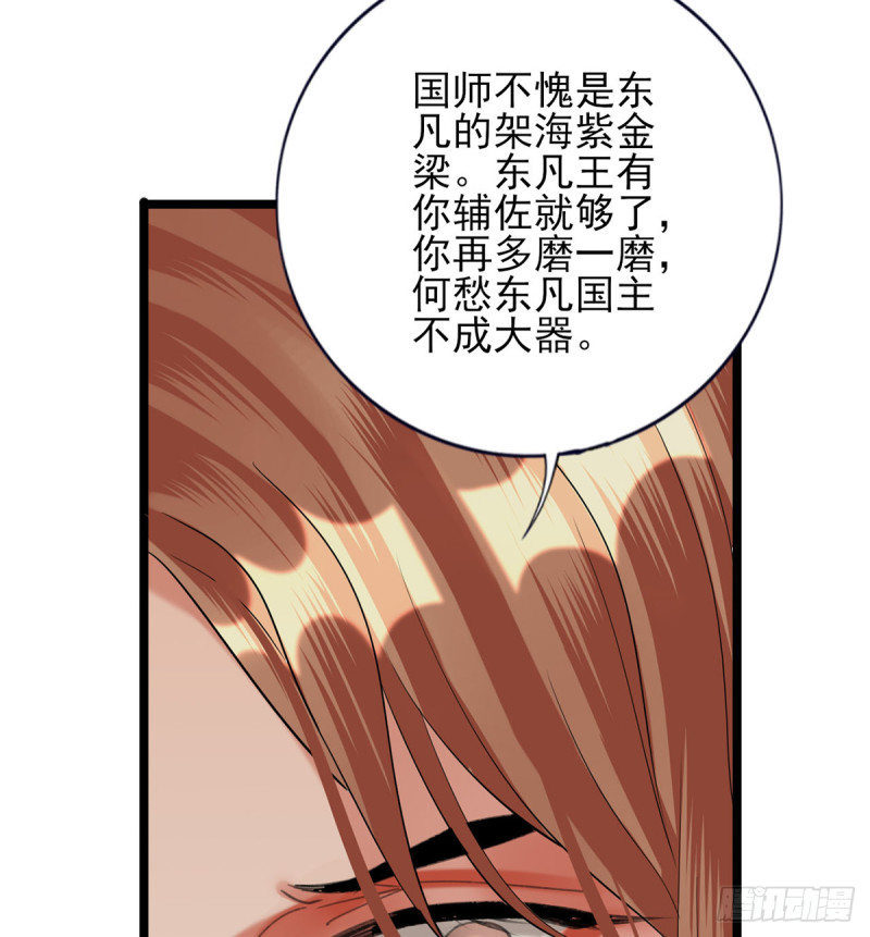 凤于九天韩漫全集-第177话 初掌兵无删减无遮挡章节图片 