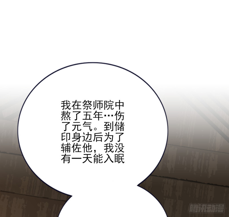 凤于九天韩漫全集-第177话 初掌兵无删减无遮挡章节图片 