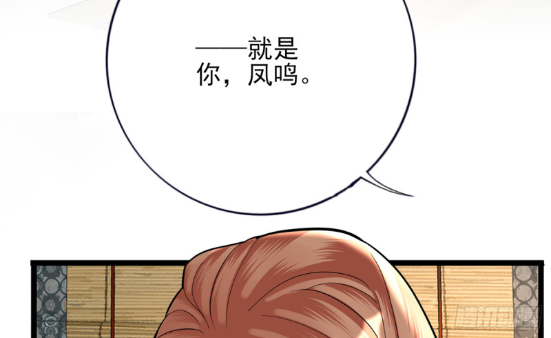 凤于九天韩漫全集-第177话 初掌兵无删减无遮挡章节图片 