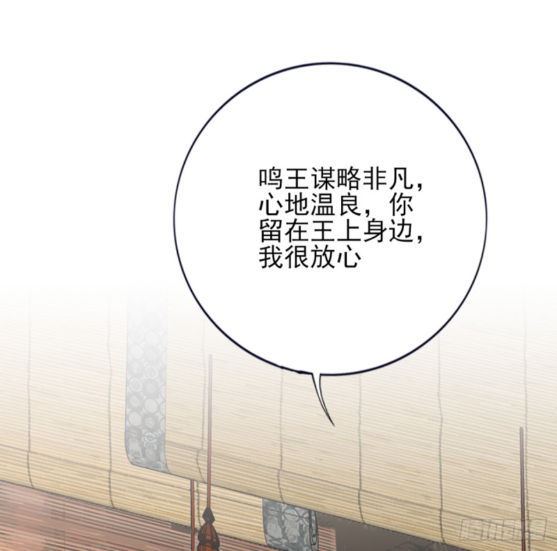 凤于九天韩漫全集-第177话 初掌兵无删减无遮挡章节图片 