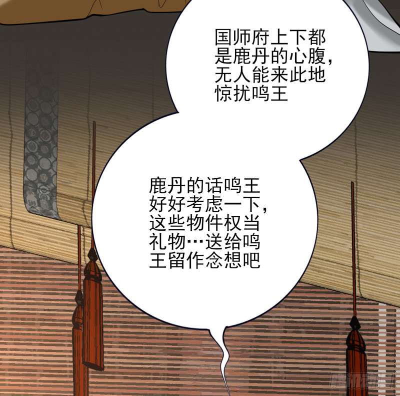 凤于九天韩漫全集-第177话 初掌兵无删减无遮挡章节图片 