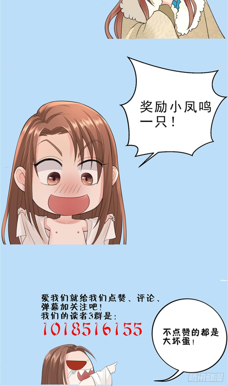 凤于九天韩漫全集-第177话 初掌兵无删减无遮挡章节图片 
