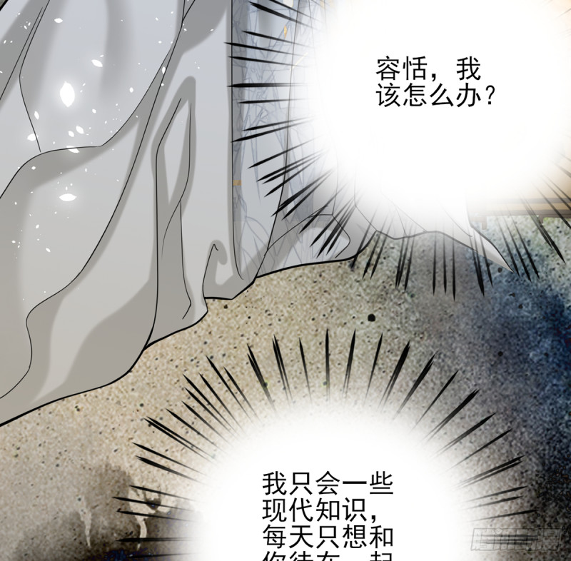 凤于九天韩漫全集-第178话 辅政无删减无遮挡章节图片 