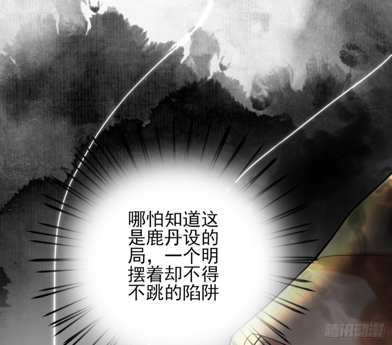 凤于九天韩漫全集-第178话 辅政无删减无遮挡章节图片 