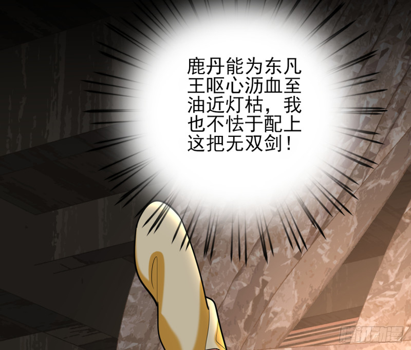 凤于九天韩漫全集-第178话 辅政无删减无遮挡章节图片 