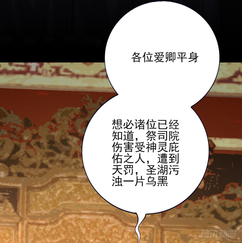 凤于九天韩漫全集-第178话 辅政无删减无遮挡章节图片 