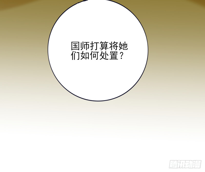 凤于九天韩漫全集-第178话 辅政无删减无遮挡章节图片 
