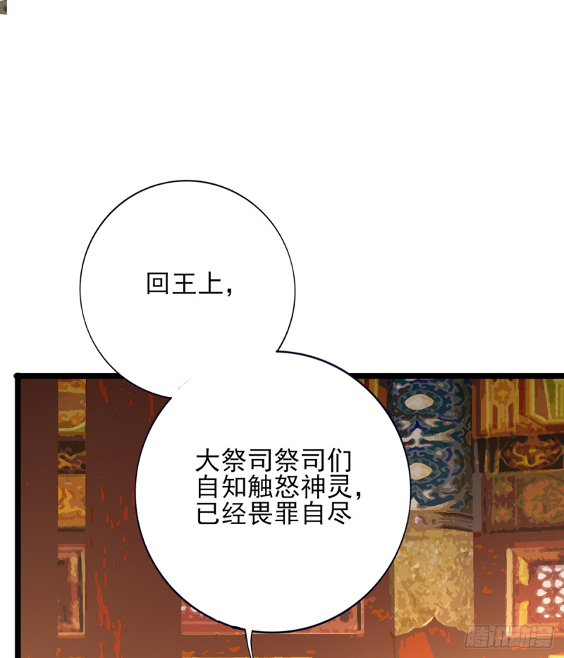 凤于九天韩漫全集-第178话 辅政无删减无遮挡章节图片 