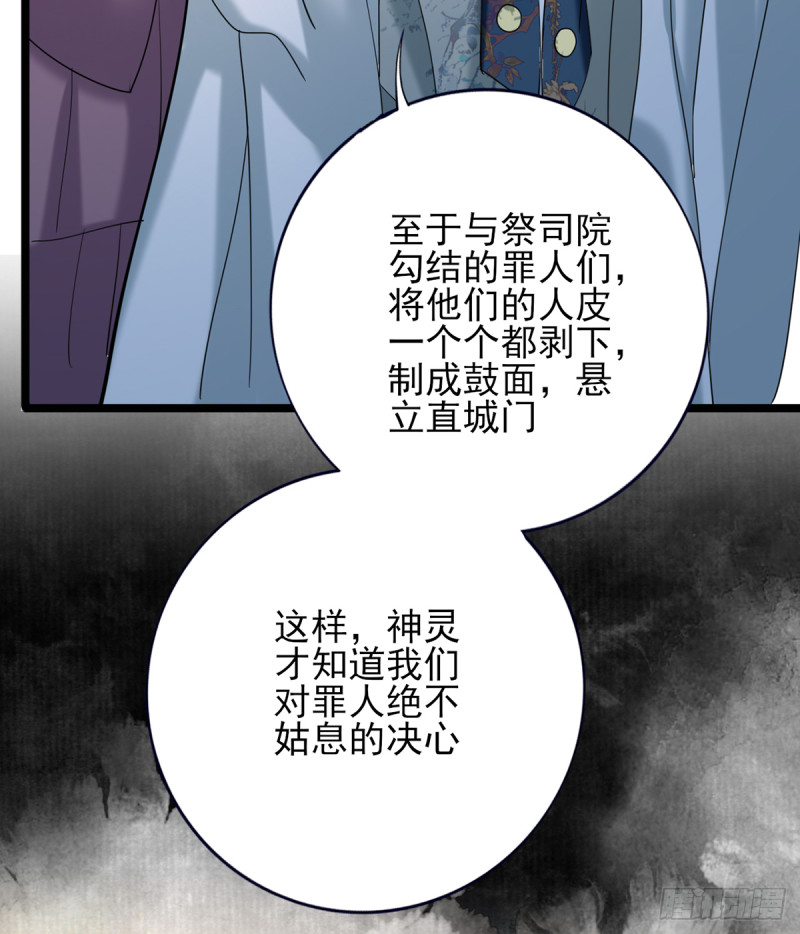 凤于九天韩漫全集-第178话 辅政无删减无遮挡章节图片 