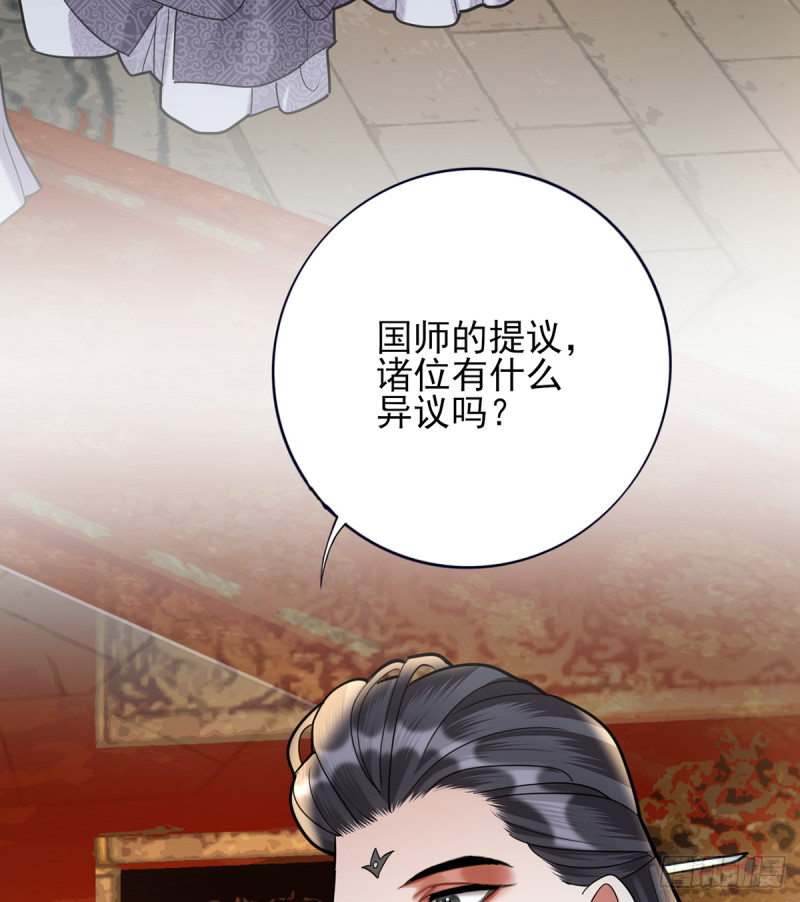 凤于九天韩漫全集-第178话 辅政无删减无遮挡章节图片 
