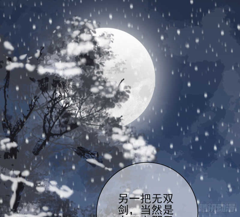 凤于九天韩漫全集-第178话 辅政无删减无遮挡章节图片 