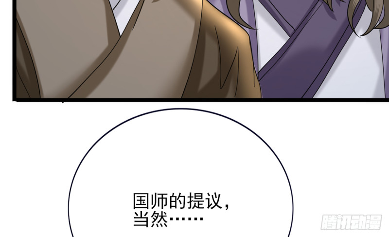 凤于九天韩漫全集-第178话 辅政无删减无遮挡章节图片 