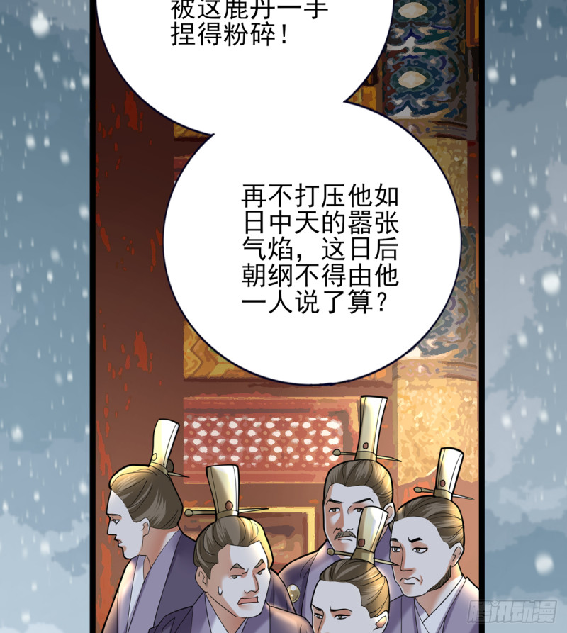 凤于九天韩漫全集-第178话 辅政无删减无遮挡章节图片 