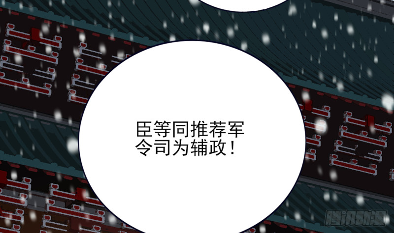 凤于九天韩漫全集-第178话 辅政无删减无遮挡章节图片 