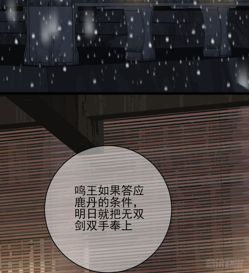 凤于九天韩漫全集-第178话 辅政无删减无遮挡章节图片 