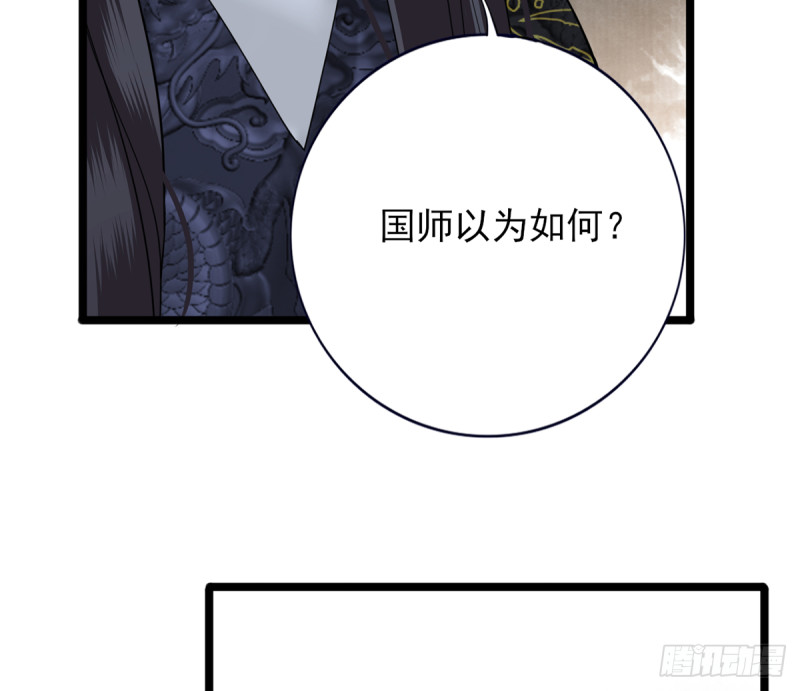 凤于九天韩漫全集-第178话 辅政无删减无遮挡章节图片 