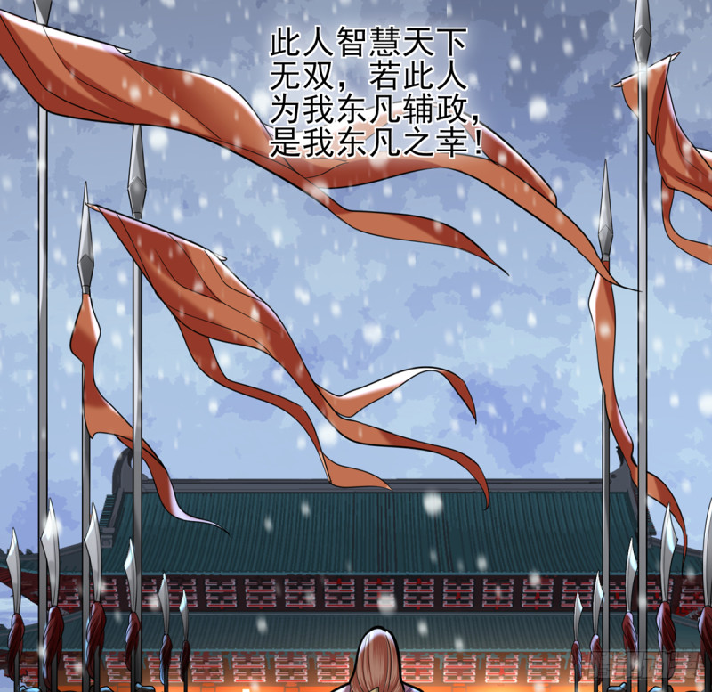 凤于九天韩漫全集-第179话 辅佐军务无删减无遮挡章节图片 