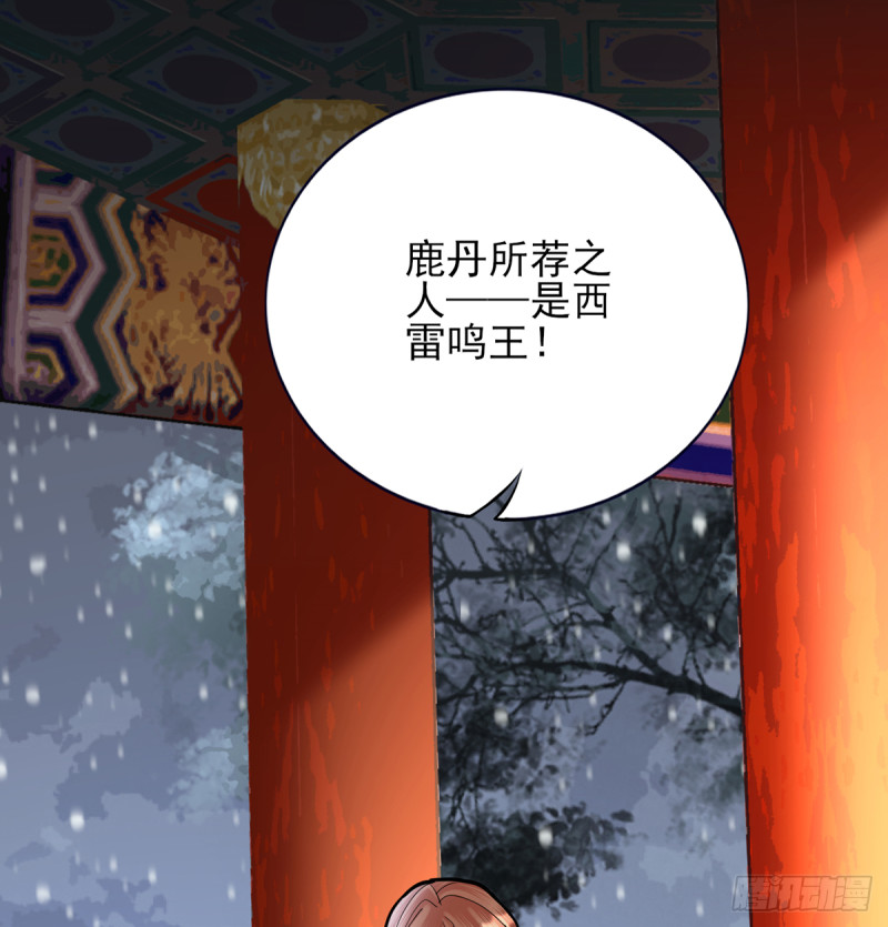 凤于九天韩漫全集-第179话 辅佐军务无删减无遮挡章节图片 