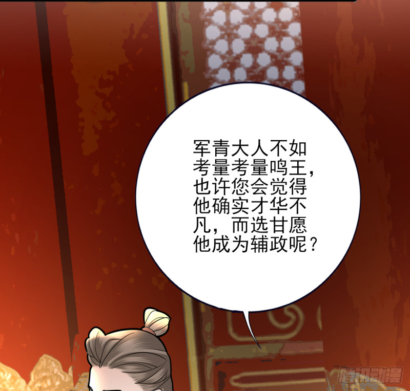 凤于九天韩漫全集-第179话 辅佐军务无删减无遮挡章节图片 