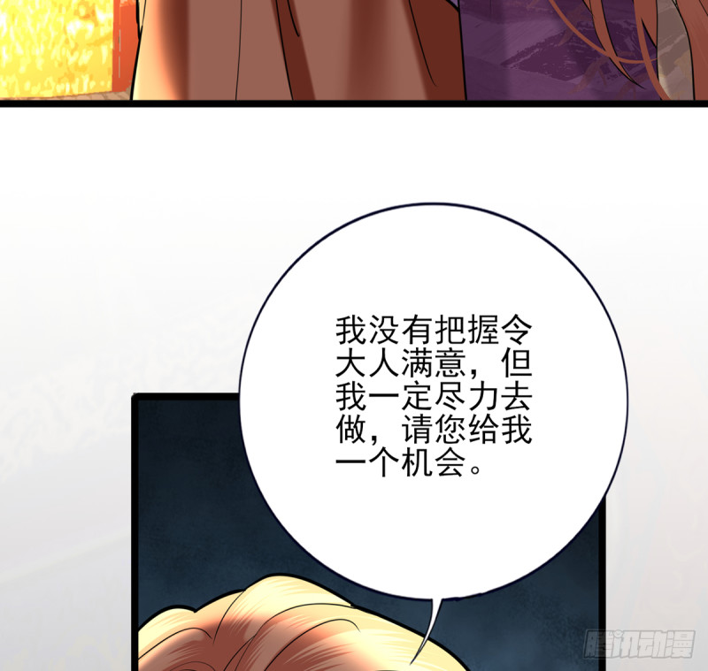 凤于九天韩漫全集-第179话 辅佐军务无删减无遮挡章节图片 