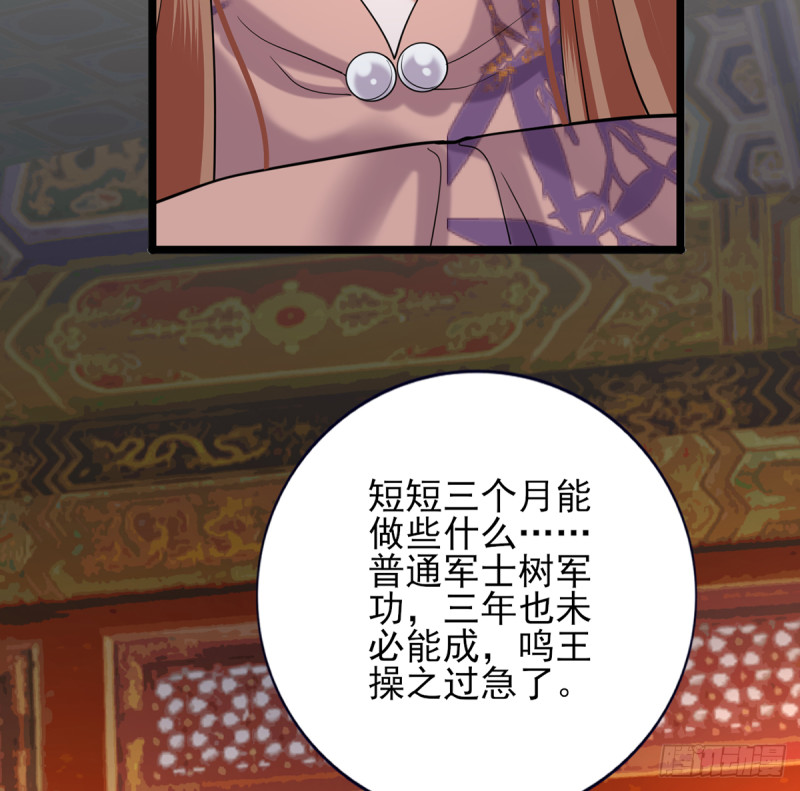 凤于九天韩漫全集-第179话 辅佐军务无删减无遮挡章节图片 