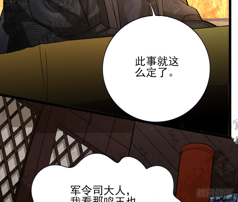 凤于九天韩漫全集-第179话 辅佐军务无删减无遮挡章节图片 